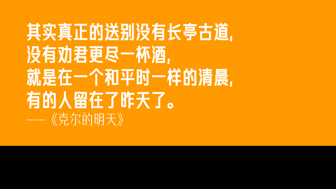 那些忍不住写进笔记本里的文案-传播蛙