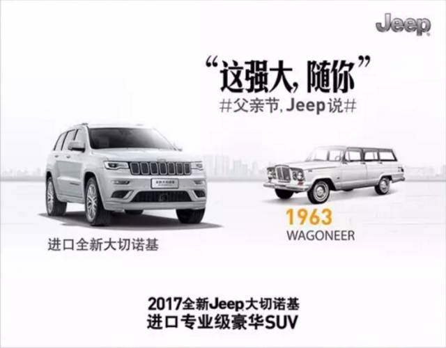 父亲节借势文案海报赏析-传播蛙