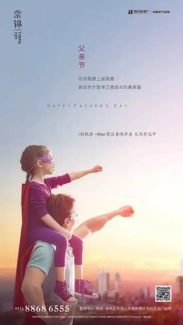 父亲节借势文案海报赏析-传播蛙