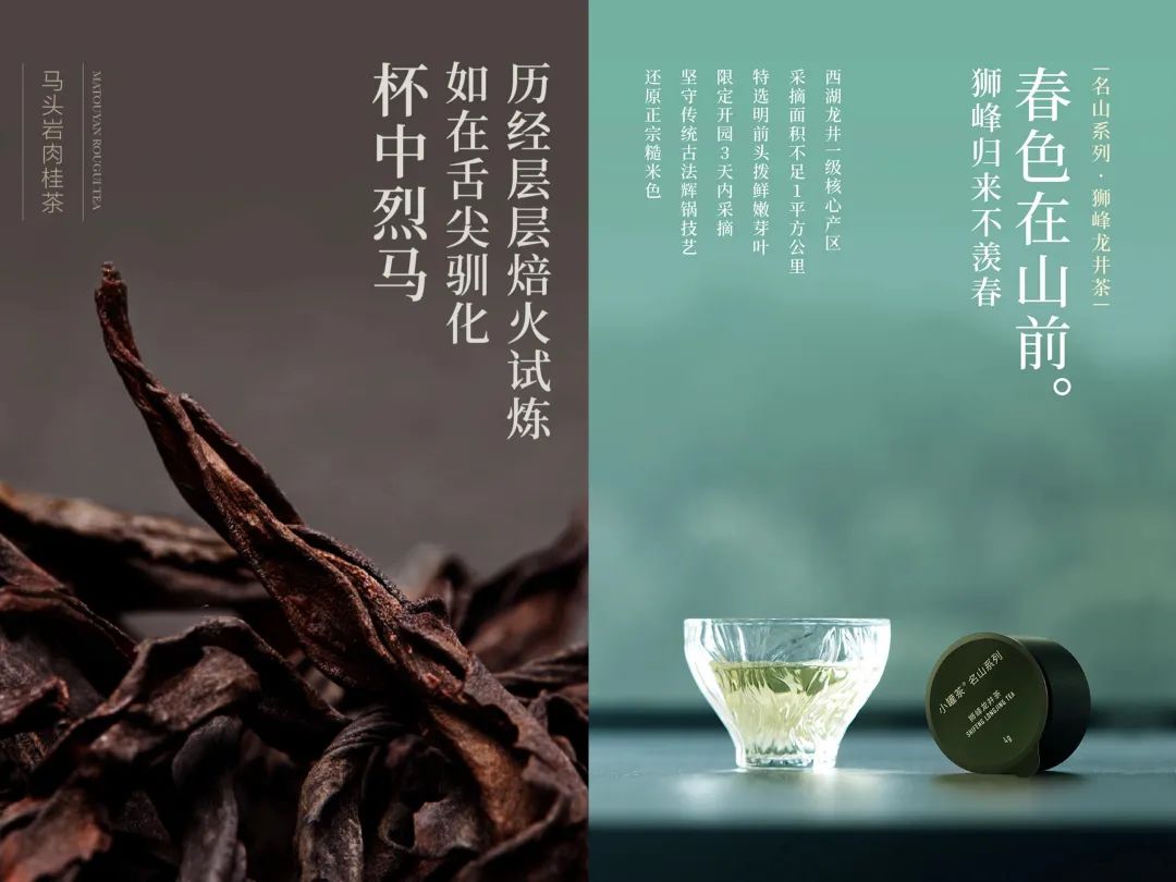 小罐茶的创意文案赏析-传播蛙
